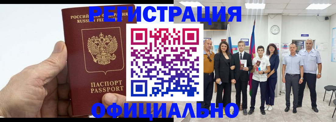 временная регистрация в квартире в Вельске