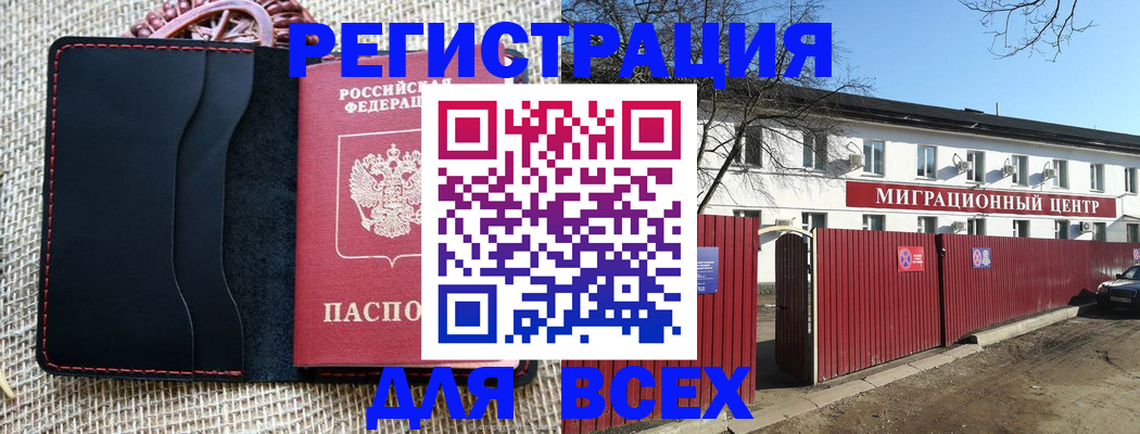 прописка паспорт в Вельске