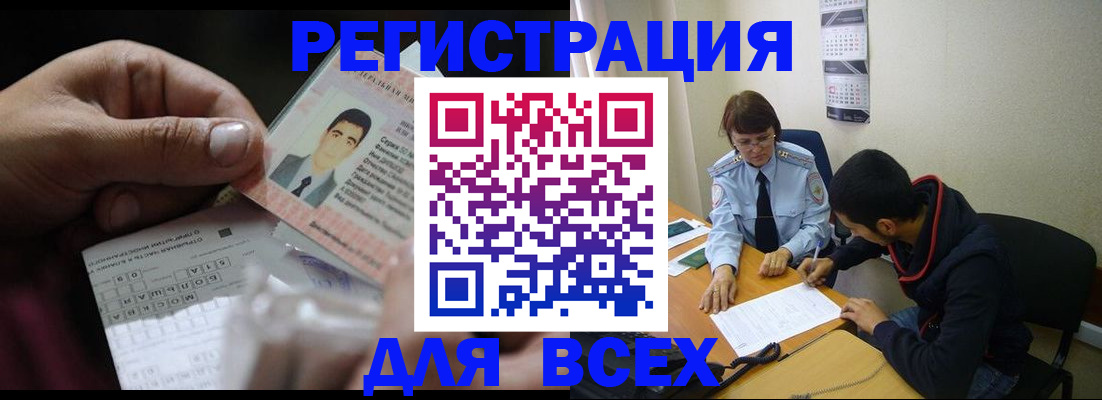 купить прописку в Вельске