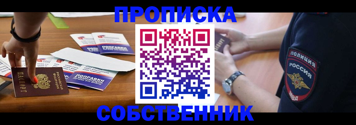 временная регистрация недорого в Вельске